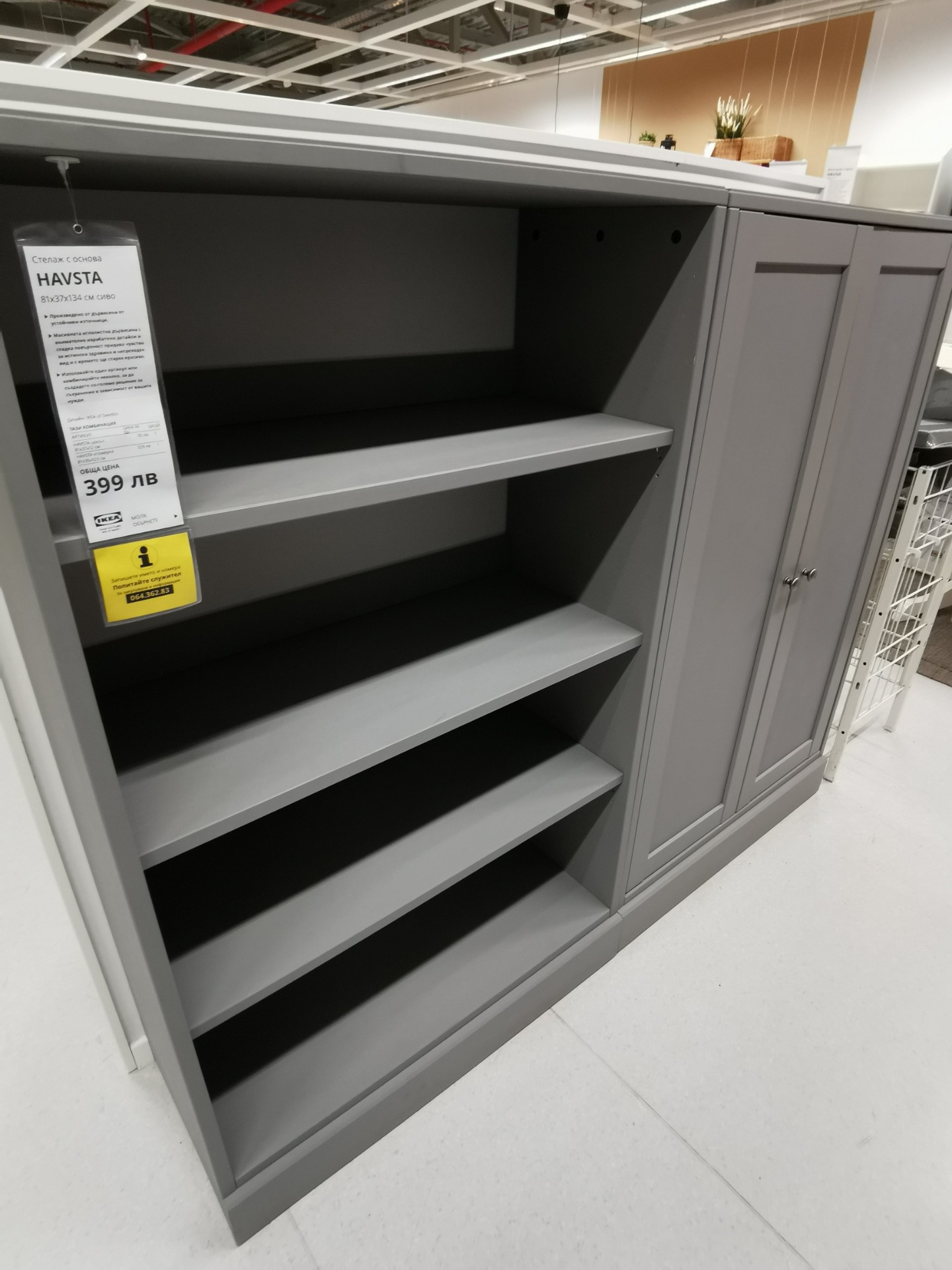 IKEA HAVSTA Series – Elegant Solid Wood Storage in White, Gray